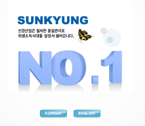 선경산업 이미지