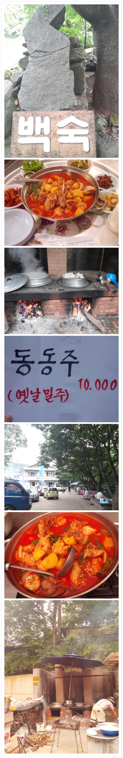 계룡산계곡가든，펜션 이미지