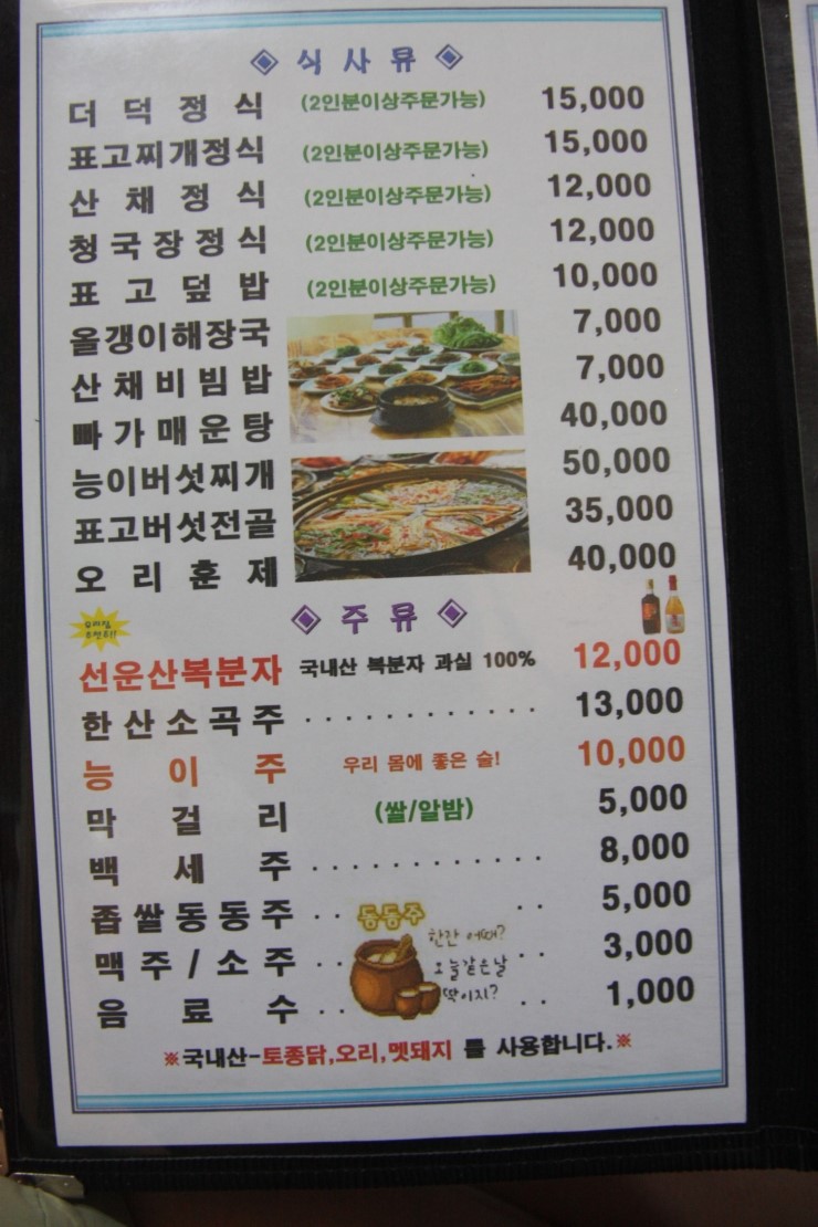 태화식당 이미지