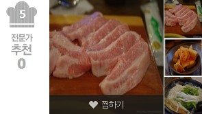 개성칡냉면 이미지