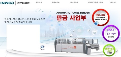 인우시스템(주) 이미지