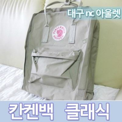 대구NC아울렛엑스코점 이미지