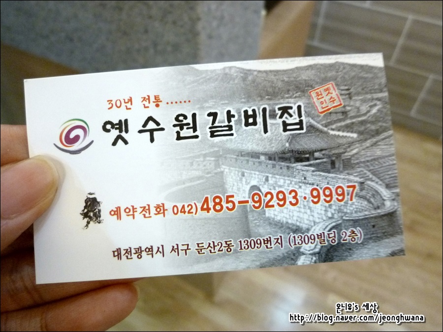 옛수원갈비 이미지