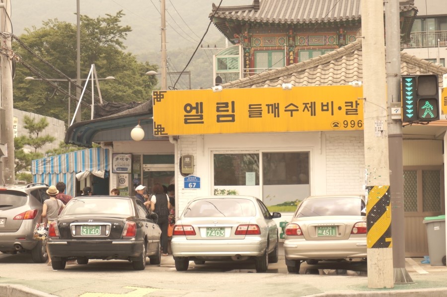 옛날들깨칼국수 이미지
