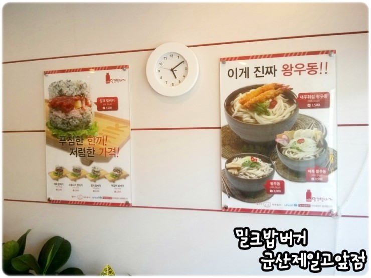 밀크밥버거군산 이미지