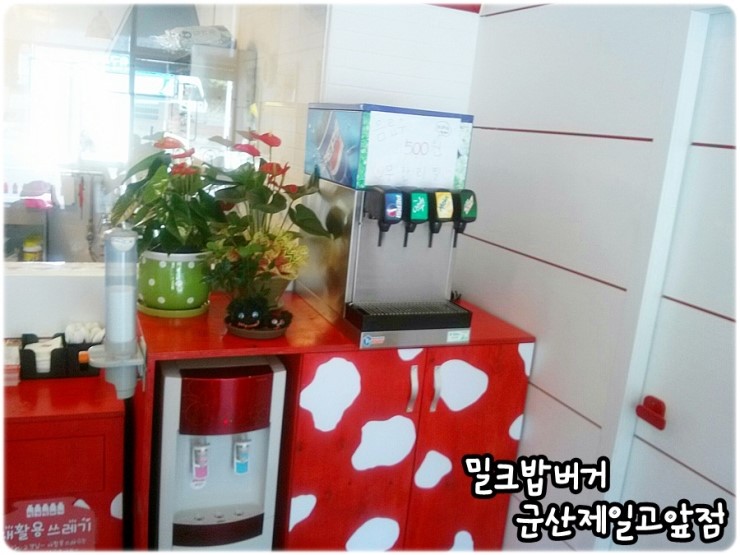 밀크밥버거군산 이미지