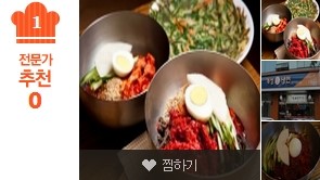 개성칡냉면 이미지