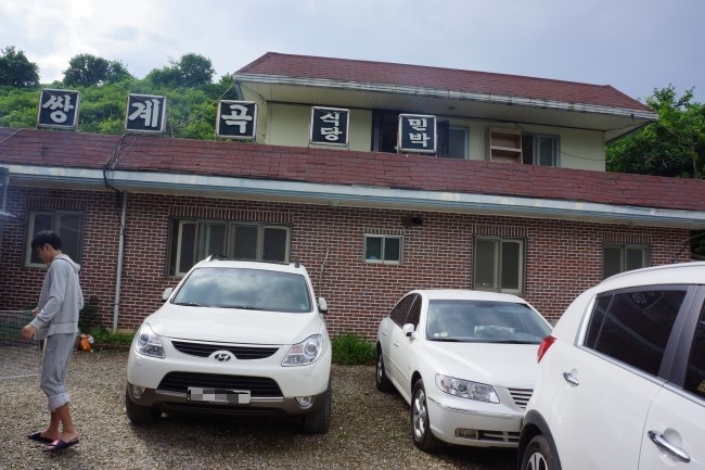 참숯민박 이미지
