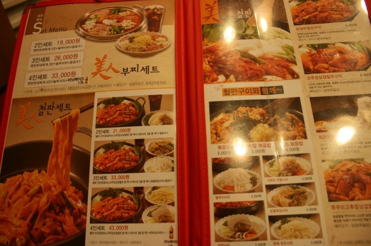 놀부부대찌개&철판구이 이미지