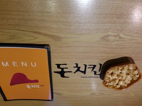 돈치킨검단 이미지