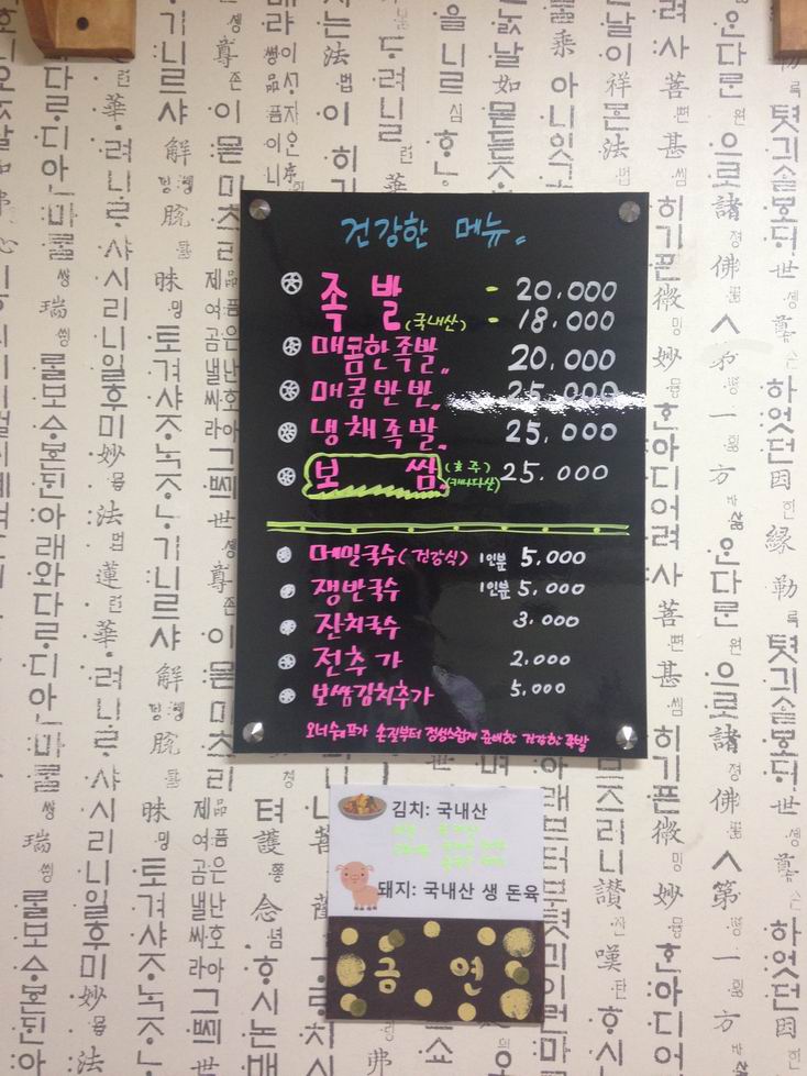 먹을만한족발 이미지