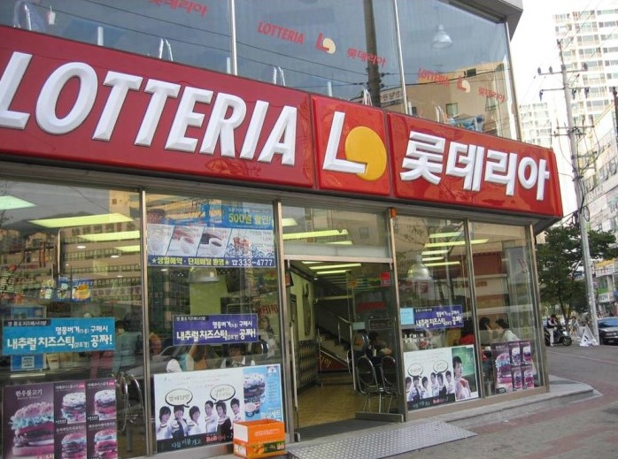 롯데리아일산 이미지