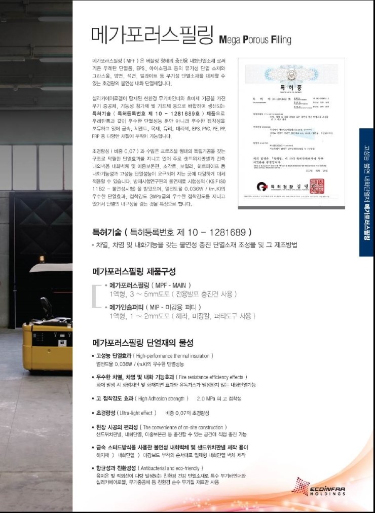 (주)메가홀딩스 이미지