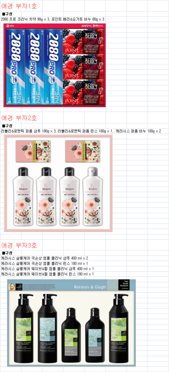 애경상사 이미지