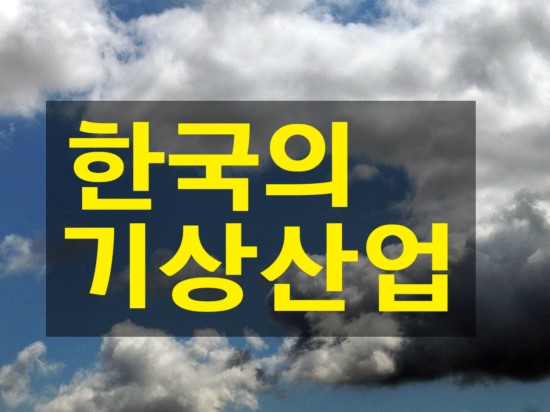국토해양환경기술단 이미지