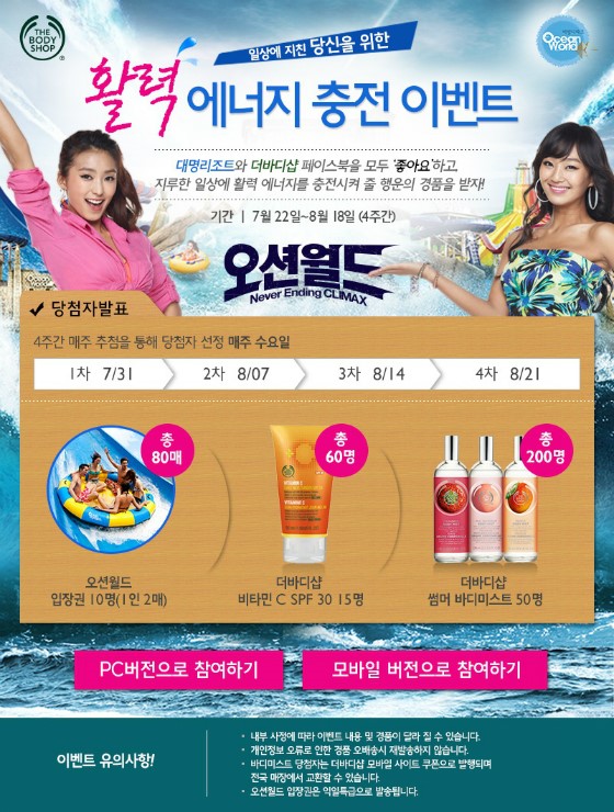 더바디샵 이미지