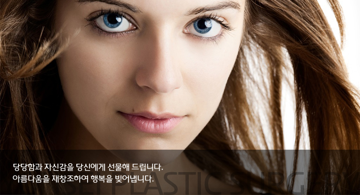 연세성형외과 이미지