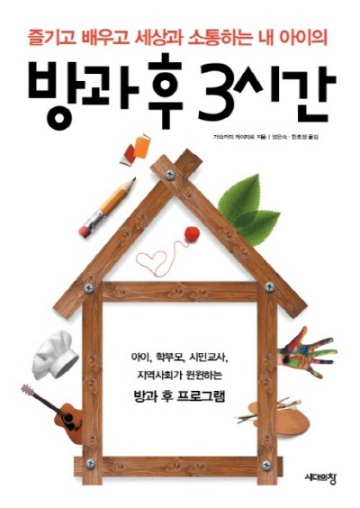 방과후에 이미지
