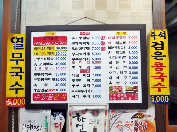 오리팔구 이미지