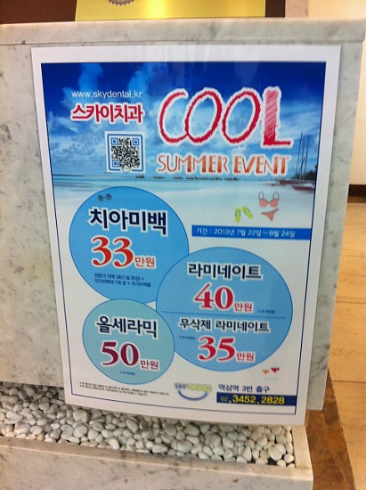 스카이치과 이미지