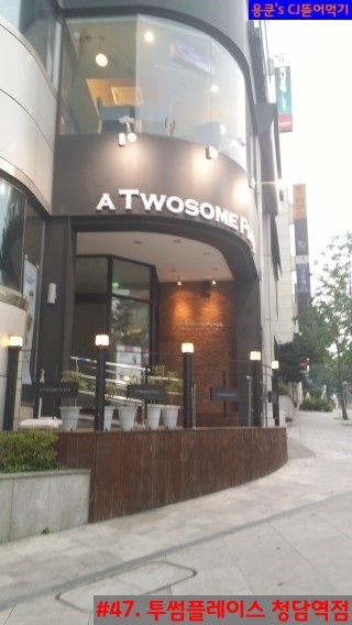 투썸플레이스청담역 이미지