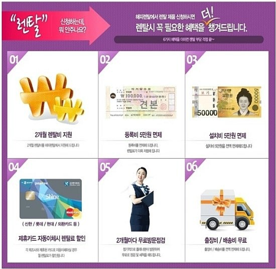 해피렌탈 이미지