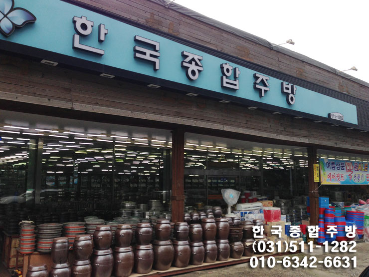 한국종합주방 이미지