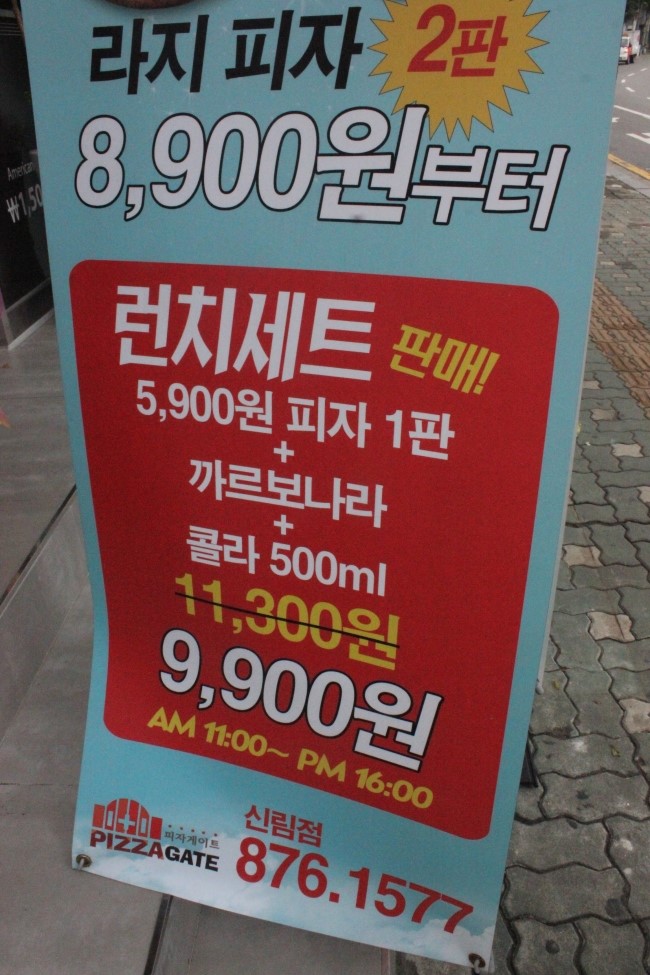 신림동피자집 이미지