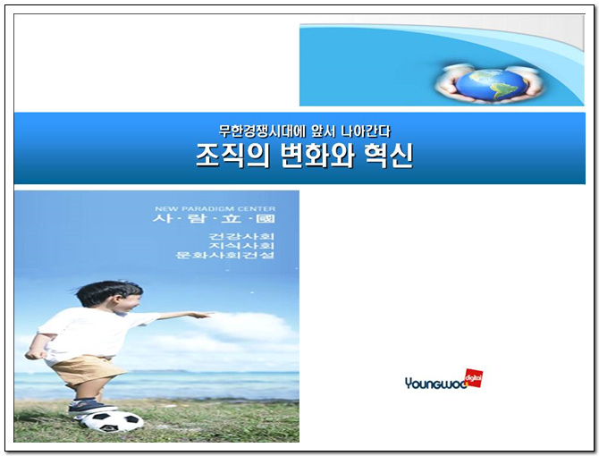 영우유통 이미지