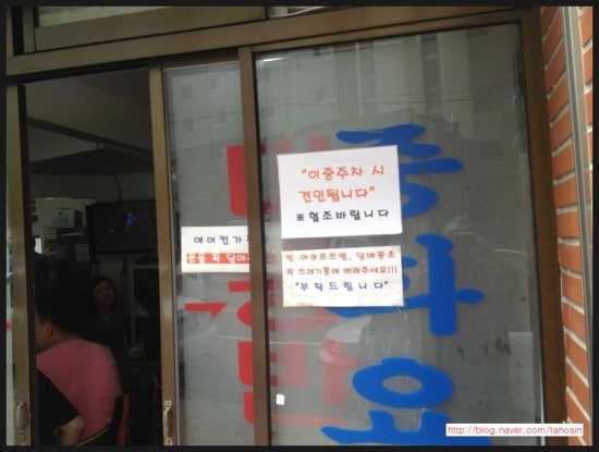 대동반점 이미지