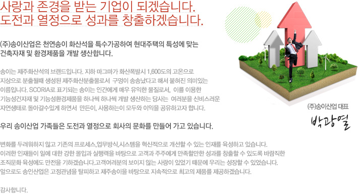 (주)신비산업 이미지