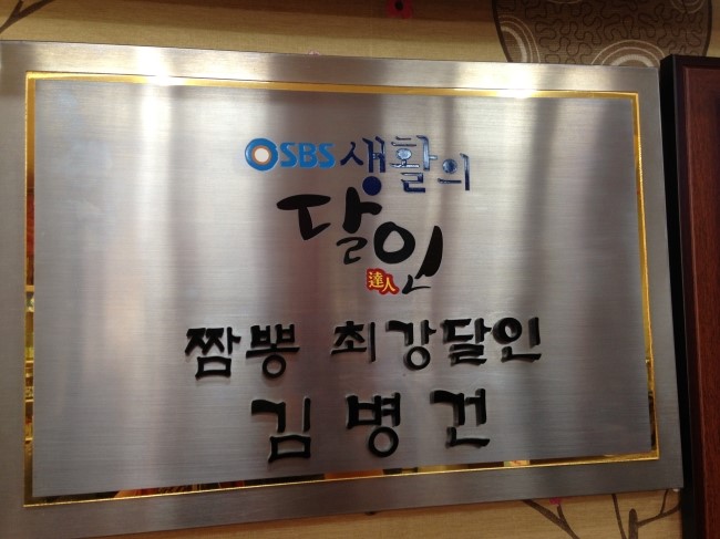 길손반점 이미지