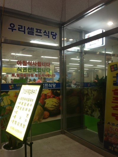 엠텍구내식당 이미지