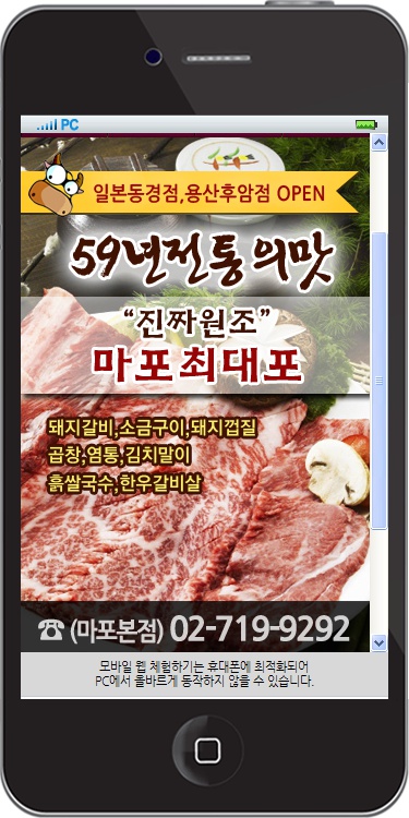 마포진짜원조최대포 이미지