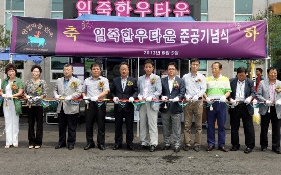 일죽한우 이미지