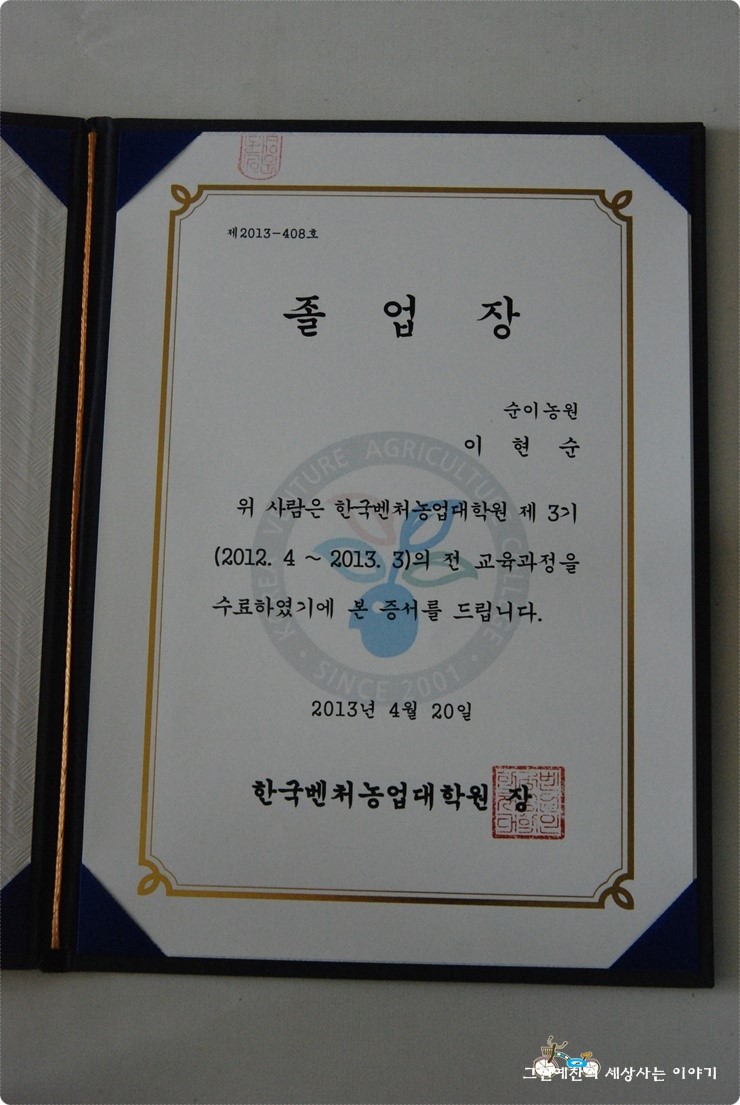 천사꽃농원 이미지