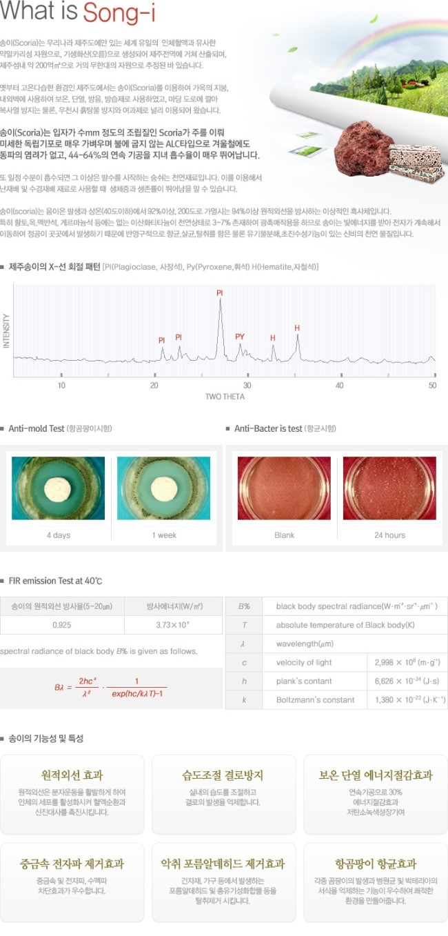 (주)신비산업 이미지