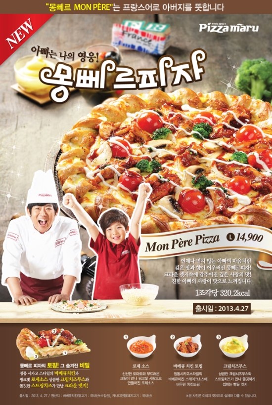 피자마루까페 이미지