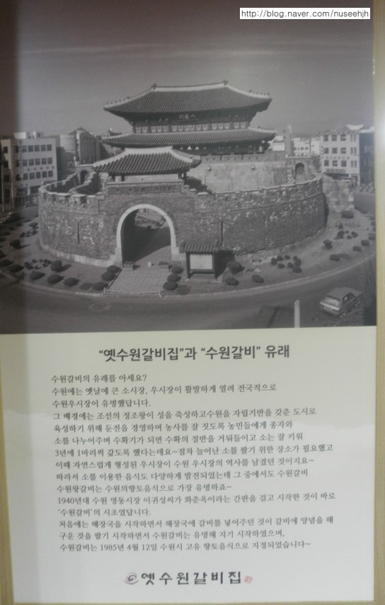 옛수원갈비 이미지