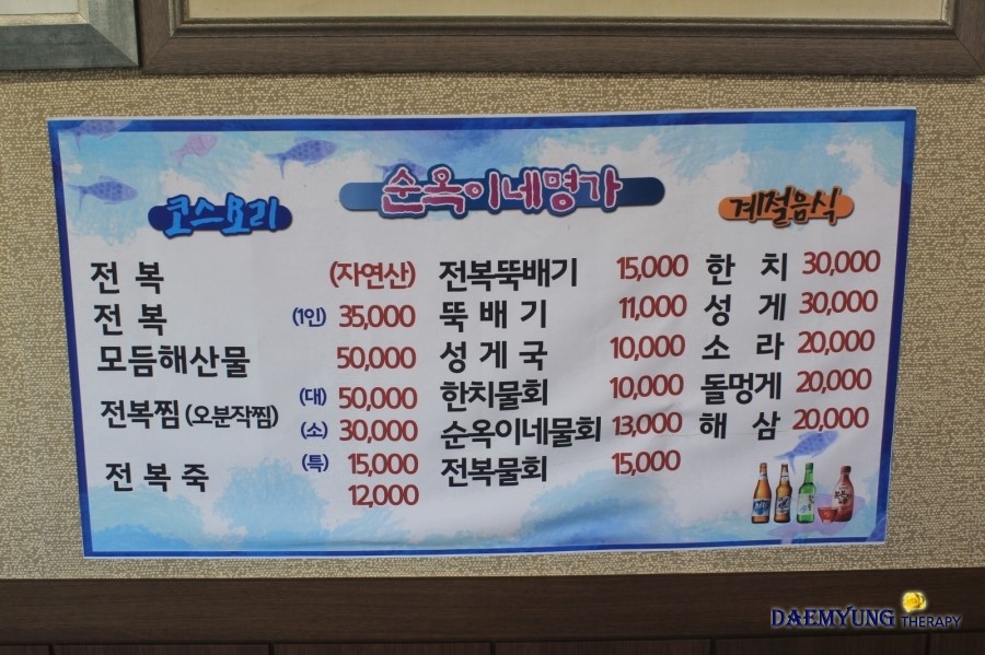 순옥이네 이미지