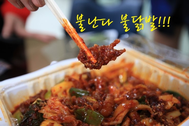 와우불닭발 이미지