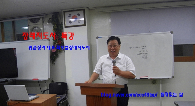 서초장례지도사교육원 이미지