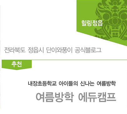 내장초등학교 이미지