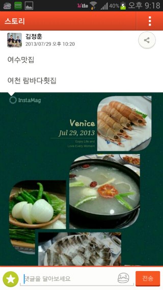 람바다횟집 이미지