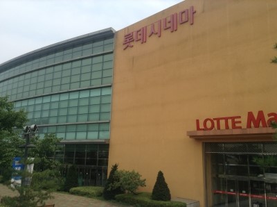 롯데시네마 안성관 이미지