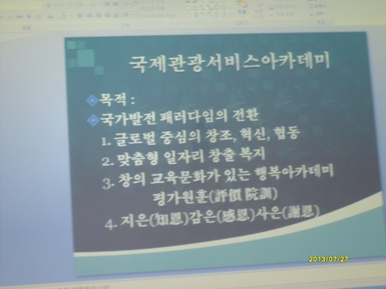한국관광평가연구원 이미지