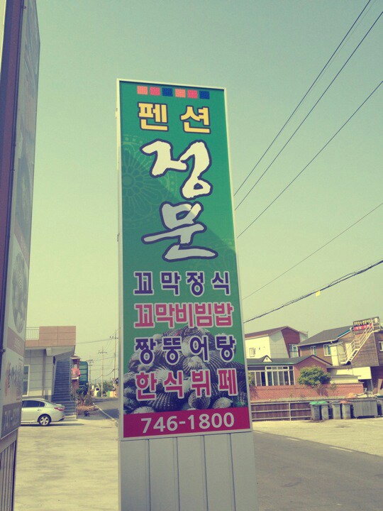 순천만꼬막정식 이미지