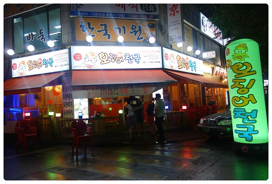 오징어천국완전 이미지