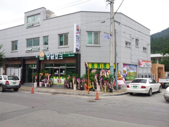 땅끝포크 이미지