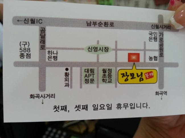 쭈꾸미본가 이미지